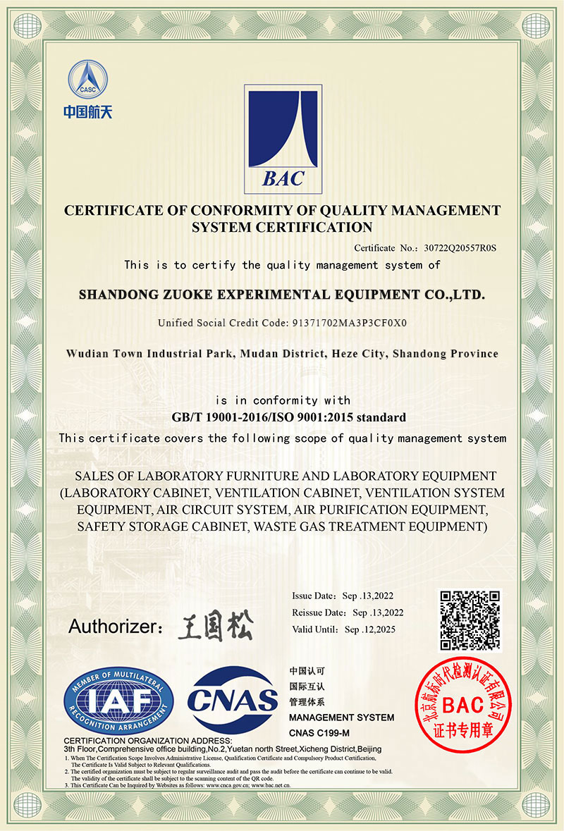 質量管理體係認證證書英文